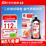 双心（Doppel herz）补铁口服液500ml/瓶 维生素B维C铁剂 成人孕妇补铁补气血好气色
