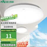 雷士（NVC） led吸顶灯阳台灯过道走廊玄关厨房灯简约卧室书房灯【国家补贴】 月白 Φ17.5cm 6瓦