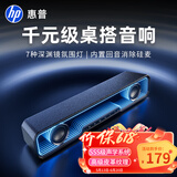 惠普（HP）蓝牙音箱电脑音响 泉语桌面电竞台式机低音炮电脑游戏音响长条灯效高保真柏林之声音效内置麦克风