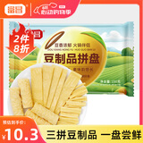 富昌火锅豆制品拼盘150g 响铃卷油豆皮卷腐竹干货火锅食材麻辣烫