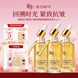 迷奇黄金六胜肽精华液抗皱紧致肌肤滋润补水保湿面部护肤淡纹生日礼物 精华液45ml*3瓶
