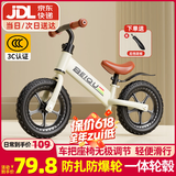 贝趣儿童平衡车1-3-6-12岁宝宝滑步车无脚踏小孩自行车男孩两轮滑行车 发泡轮 14寸 白色 适合身高100-130cm 2-5岁幼儿女孩圣诞节新年礼物
