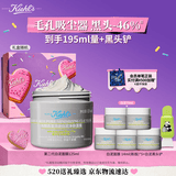 科颜氏（Kiehl's）全新第二代白泥清洁面膜125ml控油清洁毛孔去黑头生日礼物