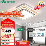 雷士（NVC）LED吸顶灯现代简约卧室书房灯全光谱RA98叠舞36w三色方形