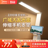 美的（Midea）LED折叠台灯便携充电床头灯学生学习书桌阅读灯儿童卧室家用led灯