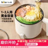 小熊（Bear）电煮锅 小电锅 电热锅 蒸煮一体多功能锅 学生宿舍泡面火锅家用 V17D3 1.7L 电煮锅1-2人多用途锅