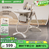 哈卡达宝宝餐椅婴儿成长椅学座椅多功能椅子家用餐桌椅子可折叠学坐神器 【升级款】-古兰凰Pro