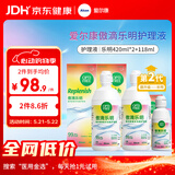 爱尔康 傲滴乐明隐形眼镜多功能护理液420*2+118ml 清洁保湿进口