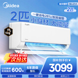 美的（Midea）空调挂机 新一级能效 双排铜管 壁挂式变频冷暖小客厅大卧室 国家补贴 家电以旧换新 2匹 一级能效【两匹挂机】省电28%
