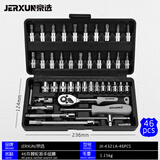京选（JERXUN）46件套筒扳手汽修工具箱棘轮摩托修车公路快速套装扳手扭力螺丝刀