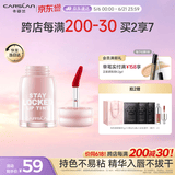 卡姿兰（Carslan）亲不掉水雾唇露01蜜桃乌龙2.8g唇釉口红唇彩显白不掉色情人节礼物