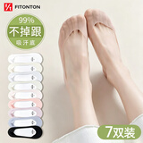 FitonTon7双袜子女袜凉感夏季轻薄冰丝隐形袜纯棉防滑浅口不掉跟透气船袜