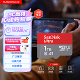 闪迪（SanDisk）1TB TF（MicroSD）内存卡 A1 U1 C10 至尊高速移动版存储卡 读速150MB/s 手机平板游戏机内存卡