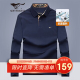 七匹狼长袖T恤男士秋季POLO上衣翻领打底衫5A抗菌体恤衫衣服男装服饰