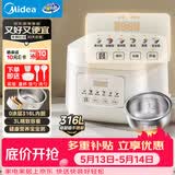 美的（Midea）【价保618】电饭煲 3L家用电饭锅 316L不锈钢无涂层煮饭锅 2-3人多功能0涂层煲汤MB-RE387S