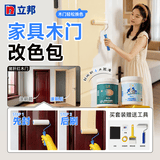 立邦水性木器漆木门衣柜翻新改色漆门窗栅栏自刷油漆改色清漆可调色 [可调深色] 木器封闭套装 赠工具