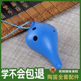 哈曼顿陶笛6孔AC树脂蓝色款塑料吹奏乐器中音C调初学入门教学塑胶胶木