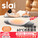 思莱宜腰枕 腰部按摩仪腰椎间盘突出热敷舒缓牵引拉伸顶腰靠垫腰肌劳损床上睡觉专用男女朋友生日520礼物