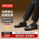 京东京造头层牛皮 真皮高端春夏商务休闲正装德比鞋送男友老公2026新款40
