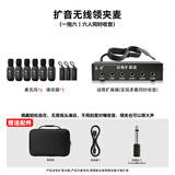 Yanmai 教师专用无线麦克风领夹式小蜜蜂扩音器大喇叭扩音器老师讲课上课话筒大音量降噪演讲导游扩音机 【一拖六】无线领夹麦克风