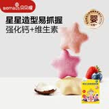 贝贝哩婴幼儿星星泡芙蓝莓味36g 儿童零食宝宝泡芙球无添加剂独立包装