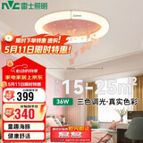雷士（NVC）卧室内吸顶灯 LED卡通三段调光36瓦粉色RA95童趣可爱蝴蝶仿水晶