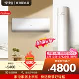 京灿奥克斯空调【价保618】 京灿套装  新一级能效 节能省电 变频冷暖1.5匹挂机 3匹柜机组合 一室一厅