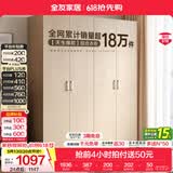 全友（QUANU）家居现代简约风成品大衣柜顶柜组合家具家用卧室分段式衣橱柜子 【白橡木色】1.6m四门衣柜 多规格灵活组合+科学分区收纳