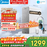 美的（Midea）净水器【价保618 白泽1000G】0阻垢剂  家用长效反渗透RO直饮过滤器 厨房专用台下用净水机