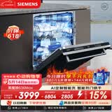 西门子（SIEMENS）【黑魔镜3.0】636Max全面升级【双一级认证】超省水省电150升以上AI智能洗嵌入式洗碗机SJ43EB33KC