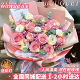 馨仪鲜花速递玫瑰向日葵康乃馨花束送女友生日礼物全国同城配送 11朵粉玫瑰混搭花束