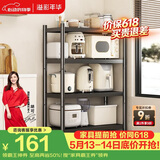 溢彩年华厨房置物架落地烤箱架货架储物架多层收纳架【70*40*135cm】6141