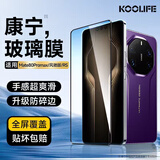 KOOLIFE适用 华为Mate80promax/风驰版钢化膜mate80RS非凡大师手机膜康宁玻璃保护贴膜电镀抗指纹高清防摔