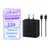 三星Samsung 45W原装旅行充电器套装 氮化镓超级快充 多设备兼容适配S25+/S25Ultra/S26+/S26Ultra手机