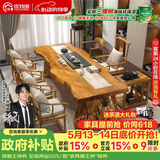 优特明新中式大板茶桌茶桌椅组合实木功夫泡茶桌仿古简约禅意原木茶台 升级款桌180*(70-80)*75*8CM #0