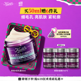 科颜氏（Kiehl's）紫玻A轻乳霜50ML面霜紧致修颜霜护肤品礼盒生日礼物