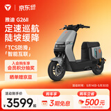 雅迪G26 Ⅱ Y-G 畅行版 电动自行车时尚男士通勤代步智能互联防盗电瓶车 新国标长续航【门店自提】 颜色到店自选