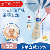 妙思乐青少年洗发水200ml去屑止痒控油蓬松0-3-6-12岁大童专用法国进口