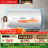 万和【小白云T4】40升2200W速热节能出租屋小型专利防电墙保护短巧易安装家用储水式电热水器