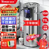 维仕美商用豆浆机大容量磨煮一体食堂早餐店用全自动预约定时渣浆分离免过滤大型磨浆机磨豆磨浆机多功能 11L智能高浓度提40%丨定时保温+304不锈钢+防糊易清洁