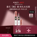 KIKO明彩双头唇釉132豆沙色不沾杯不掉色唇膏礼物 520礼物