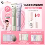 姬芮（ZA）美白隔离霜防晒遮瑕三合一持久保湿控油打底素颜霜女生生日礼物 【修颜润色CP】5.0紫隔离+绿隔离