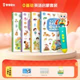 宝宝巴士幼儿点读笔早教机玩具2-4岁儿童英文认知故事机六一节儿童礼物