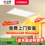 公牛（BULL）风暖浴霸照明灯排气一体集成300x600 多功能浴室卫生间暖风机官方 【包安装】Y37A琴键开关+2600W 新款 官方家用吊顶一体机+高效速热 2026年推荐