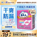 包大人（Dr.P）超值型护理垫10片 （尺寸：80*90cm）婴儿产妇床垫 老年人隔尿垫