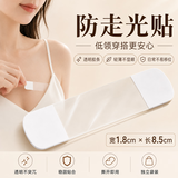 BABYSIR女士防走光贴低领衣服胸口透明胶条轻薄隐形固定贴72片