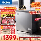 海尔（Haier）132L冰柜小型家用小冰柜冷藏冷冻转换冷柜小冰箱风冷无霜一级能效BC/BD-132WGHEG9D【价保618】