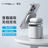 MIPOW苹果三合一无线充电器magsafe磁吸支架15W快充适用14苹果13/12耳机充电可放歌音箱 【白色】15W无线快充+数据线+蓝牙音箱