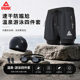 匹克泳裤男游泳镜防雾平光大框泳帽耳塞温泉泳衣男游泳装备2XL