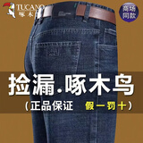 啄木鸟夏季薄款牛仔裤男2026新款弹力中年商务宽松休闲直筒长裤子 A07B蓝色常规 32